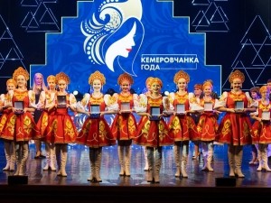 В Кемерово выбрали победительниц ХХIII городского конкурса «Кемеровчанка года» В Кемерово выбрали победительниц ХХIII городского конкурса «Кемеровчанка года»