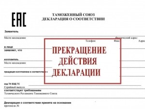 В Кузбассе признана недействительной декларация о соответствии на рапс, принятая с нарушением обязательных требований В Кузбассе признана недействительной декларация о соответствии на рапс, принятая с нарушением обязательных требований