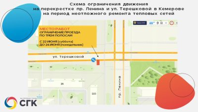 Кемеровских автомобилистов в эти выходные вновь ждут неудобства на дорогах