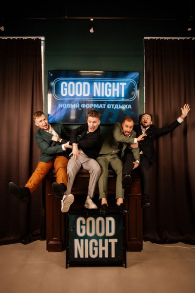 
Развлекаться полезно: в скучающий город приходит новый формат отдыха GOOD NIGHT SHOW                
