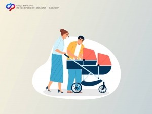 Более 50 кузбасских семей с начала 2024 года получили сертификат на материнский капитал при рождении двойни Более 50 кузбасских семей с начала 2024 года получили сертификат на материнский капитал при рождении двойни