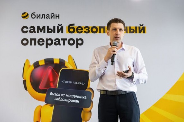 Борьба с темной стороной телекома: как Билайн заботится о безопасности клиентов
Борьба с темной стороной телекома: как Билайн заботится о безопасности клиентов