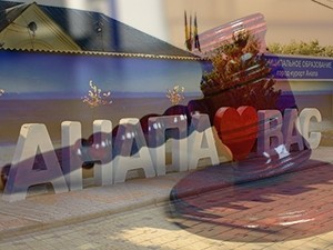 Жительница Кузбасса самовольно заняла участок земли, принадлежащий городу-курорту Анапа Жительница Кузбасса самовольно заняла участок земли, принадлежащий городу-курорту Анапа