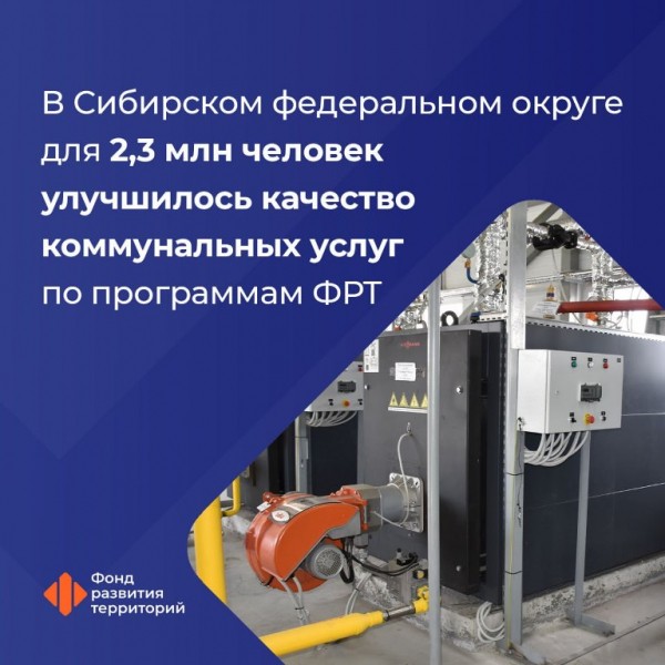Кузбасс занял второе место в СФО по реализации программ Фонда развития территорий Кузбасс занял второе место в СФО по реализации программ Фонда развития территорий