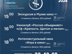"Ночь искусств" в "Кузбасскино" "Ночь искусств" в "Кузбасскино"