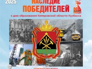 Киноурок &laquo;Наследие победителей&raquo;