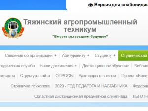 В Кузбассе подведены итоги IV областной студенческой заочной краеведческой конференции