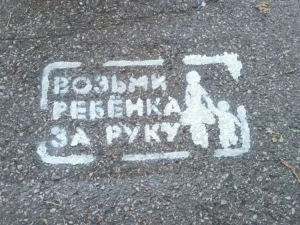 Ученики школы №49 Заводского района Новокузнецка вместе с сотрудниками ГАИ провели акцию по безопасности на дорогах Ученики школы №49 Заводского района Новокузнецка вместе с сотрудниками ГАИ провели акцию по безопасности на дорогах