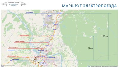 Долгожданная электричка вновь станет курсировать в Кемерове