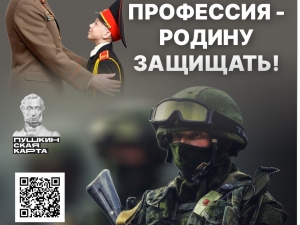  Киноурок &laquo;Есть такая профессия - родину защищать&raquo;