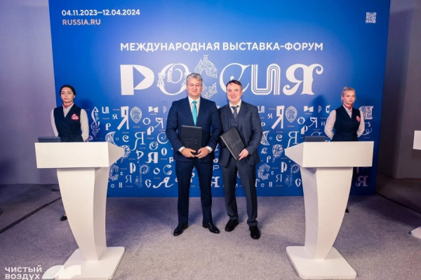 КуZбасс и Минприроды РФ заключили новое соглашение о реализации федерального проекта «Чистый воздух» КуZбасс и Минприроды РФ заключили новое соглашение о реализации федерального проекта «Чистый воздух»