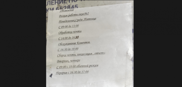 
"Почта России": старикам здесь не место?                