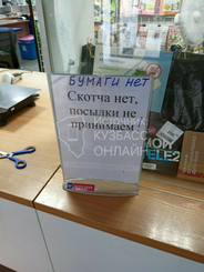 
"Почта России": старикам здесь не место?                