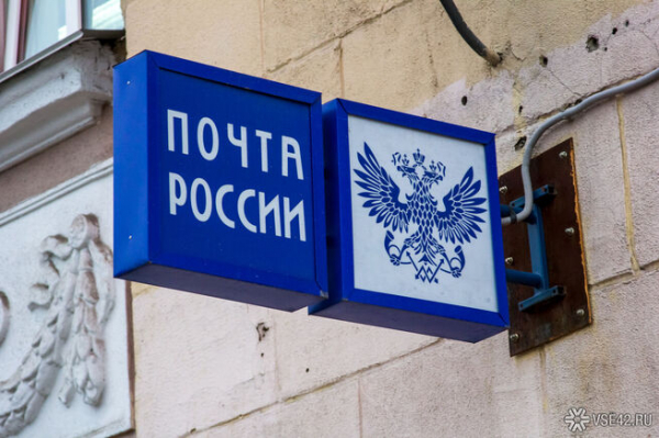 
"Почта России": старикам здесь не место?                