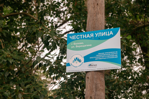 В Кузбассе выбрали самую честную улицу и подарили ей детскую площадку
В Кузбассе выбрали самую честную улицу и подарили ей детскую площадку