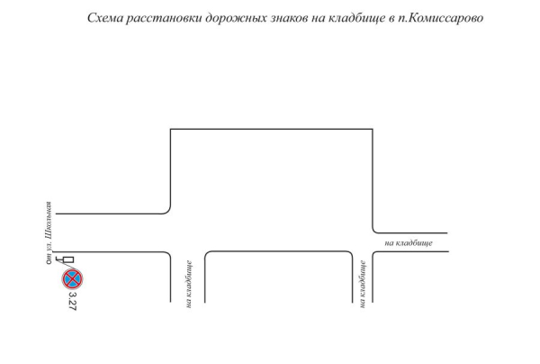 В выходные в Кемерове изменится организация движения транспорта