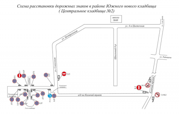 В выходные в Кемерове изменится организация движения транспорта